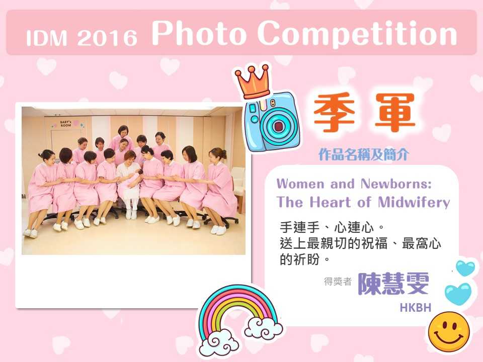 IMD 2016 Photo Competitions