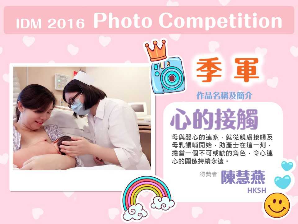 IMD 2016 Photo Competitions