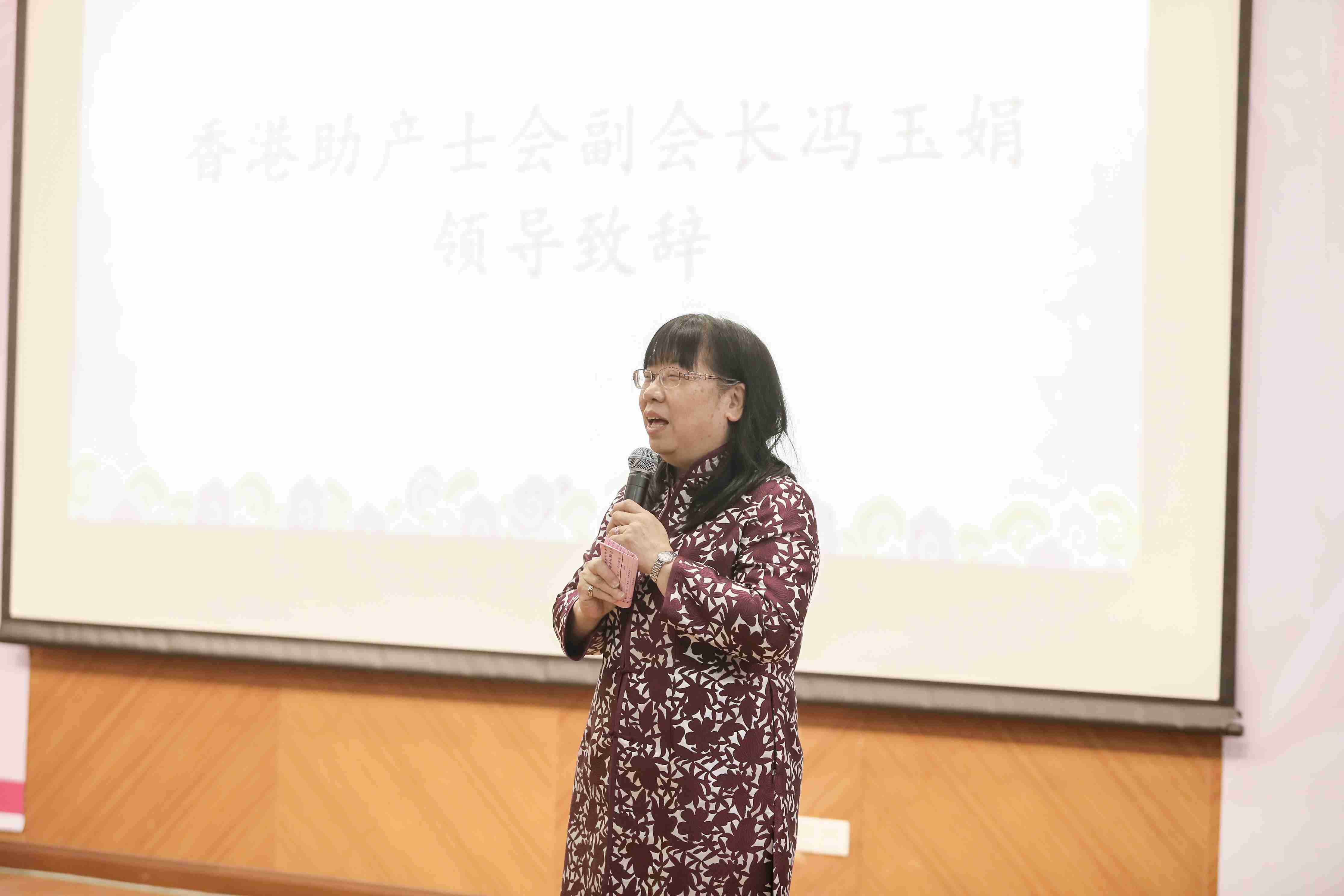 2019年粵港兩地聯合慶祝助產士日