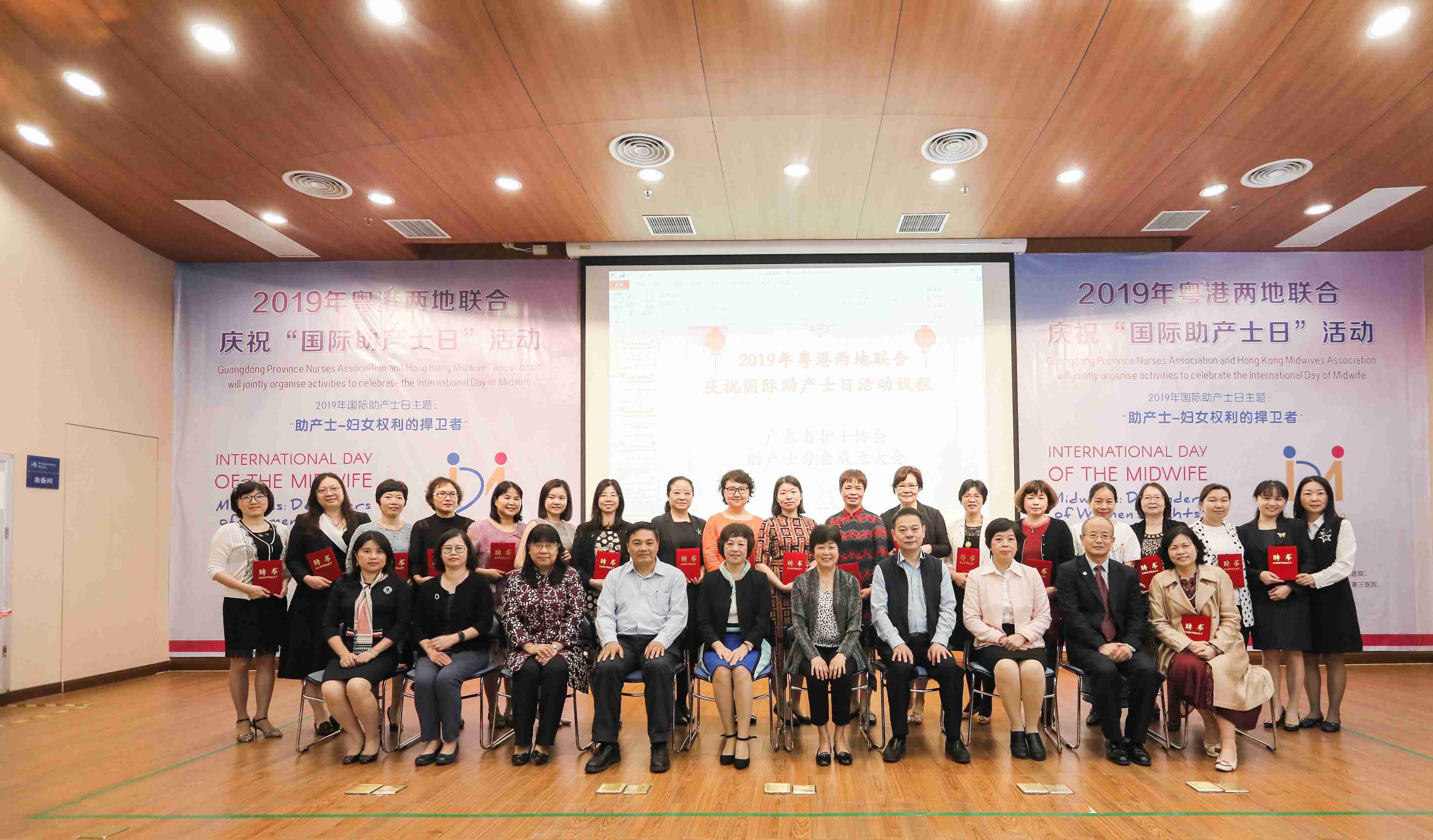 2019年粵港兩地聯合慶祝助產士日