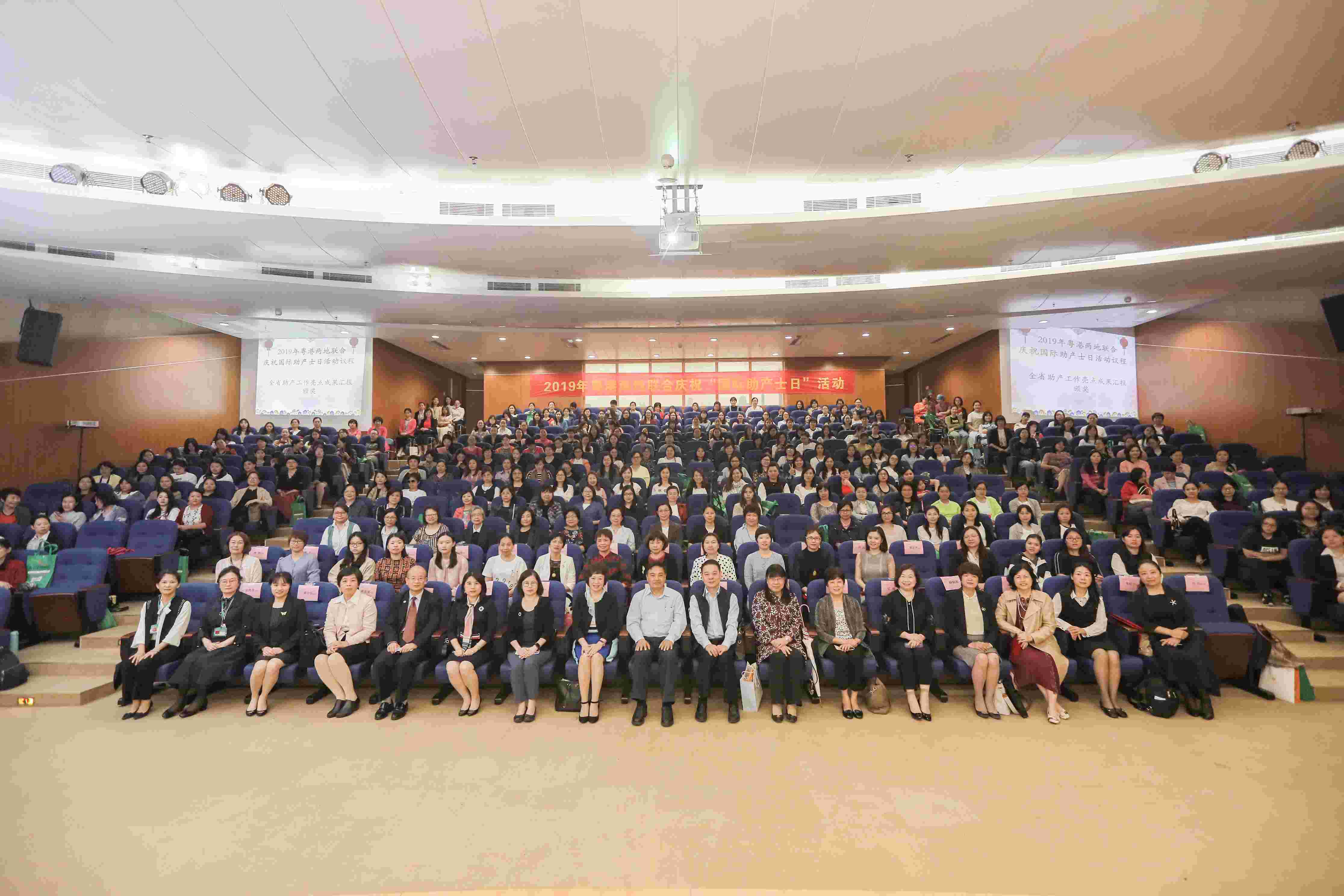 2019年粵港兩地聯合慶祝助產士日