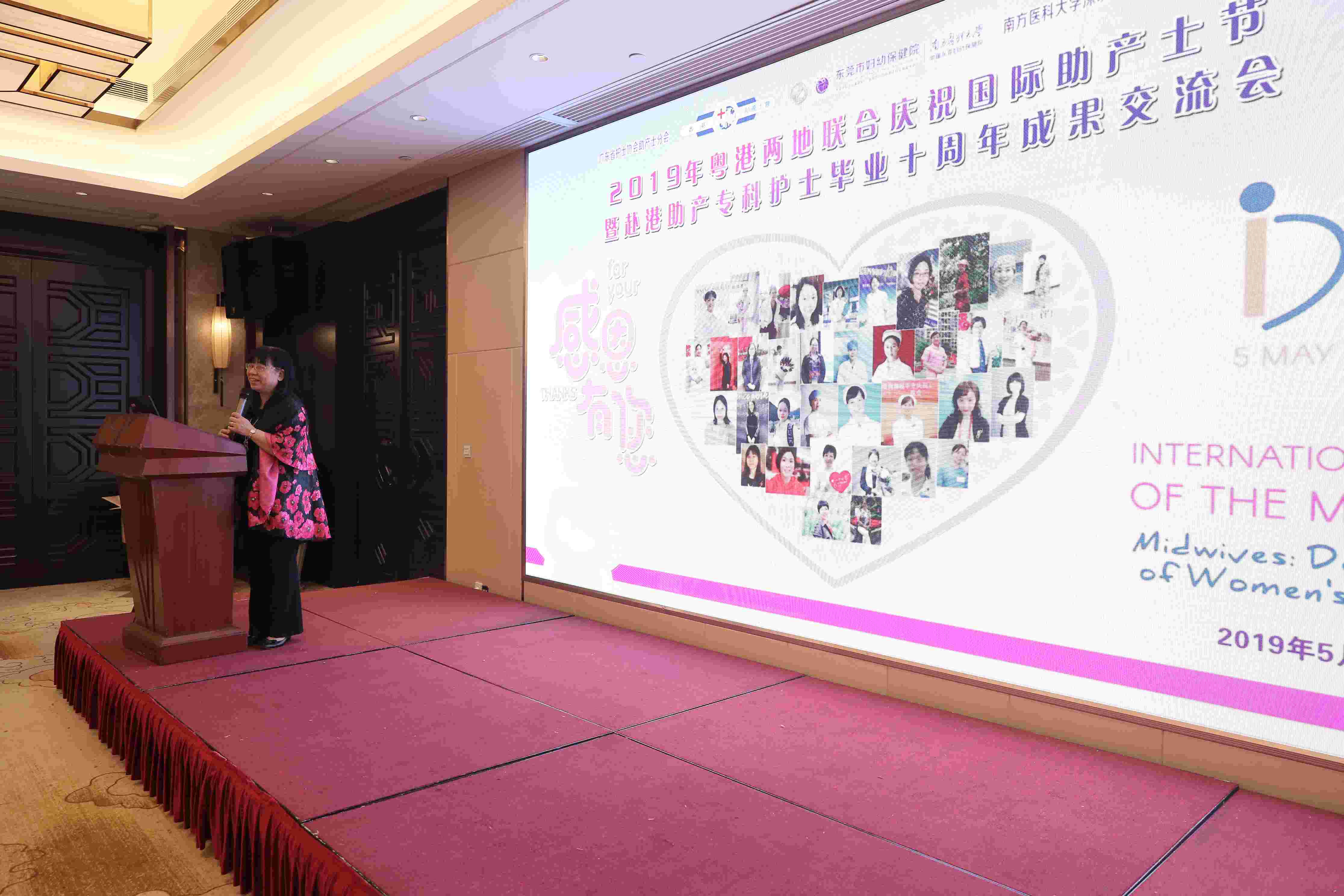 2019年粵港兩地聯合慶祝助產士日