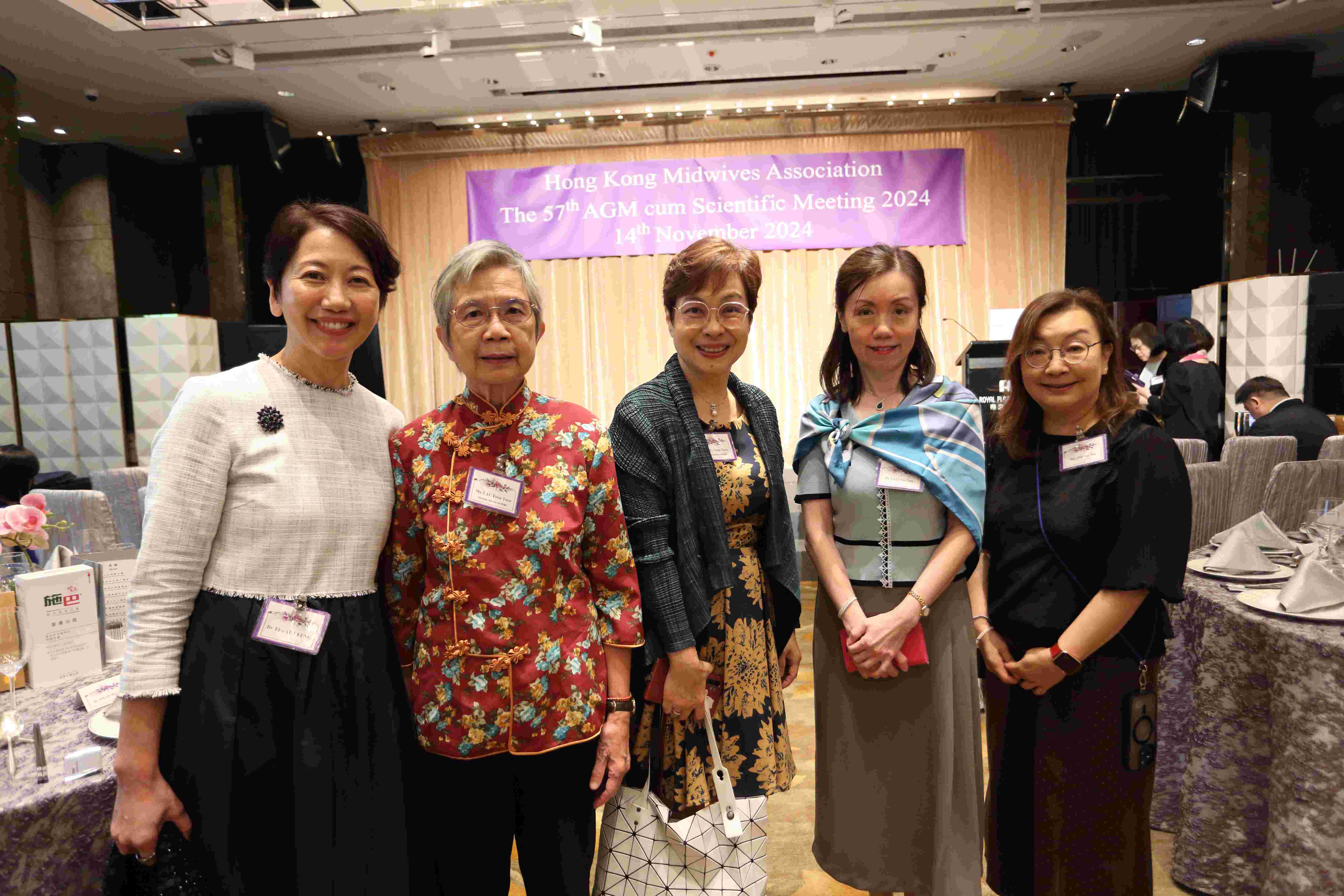 第五十七屆會員周年大會 暨 學術會議及聚餐