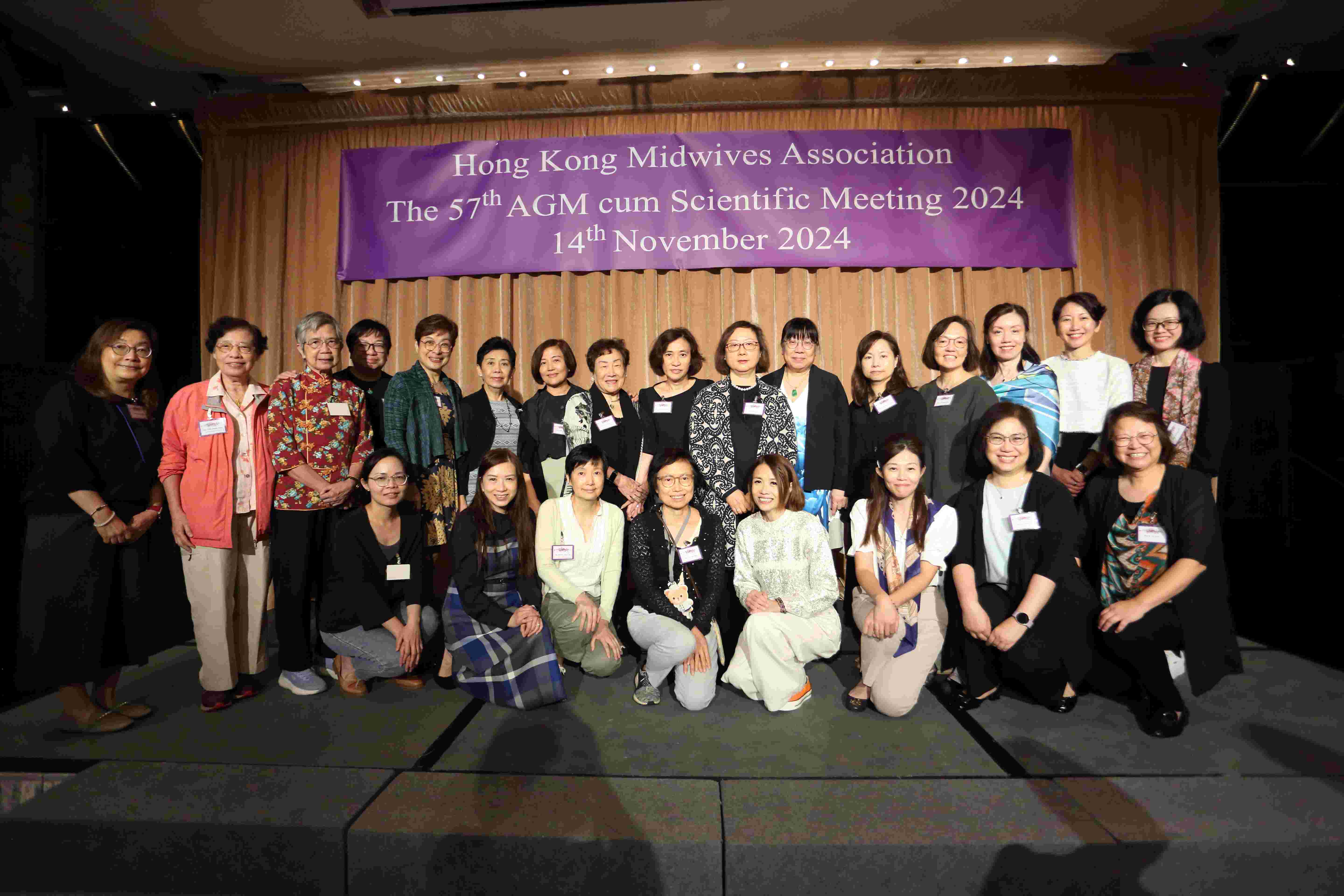 第五十七屆會員周年大會 暨 學術會議及聚餐