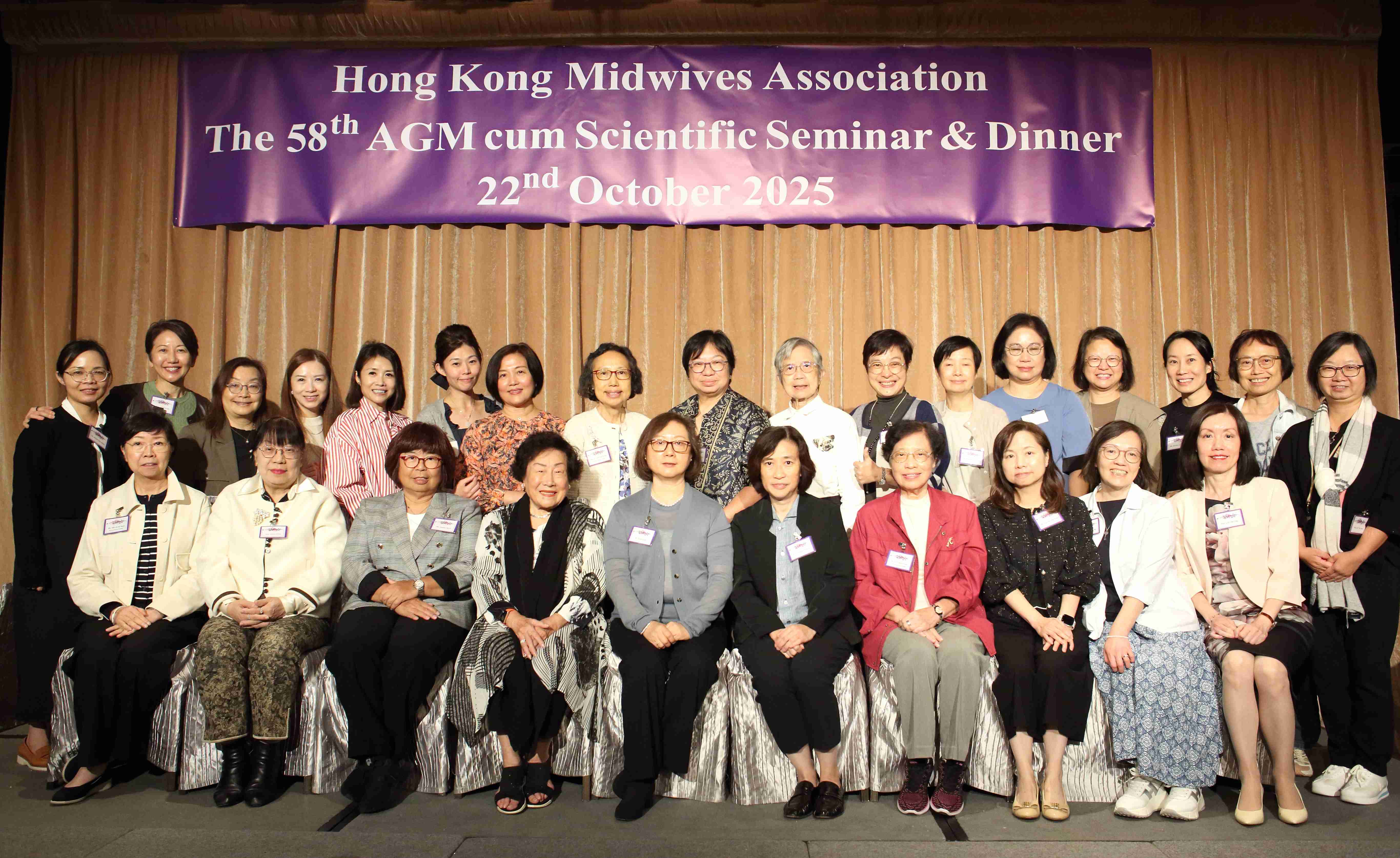 第五十八屆會員周年大會 暨 學術會議及聚餐