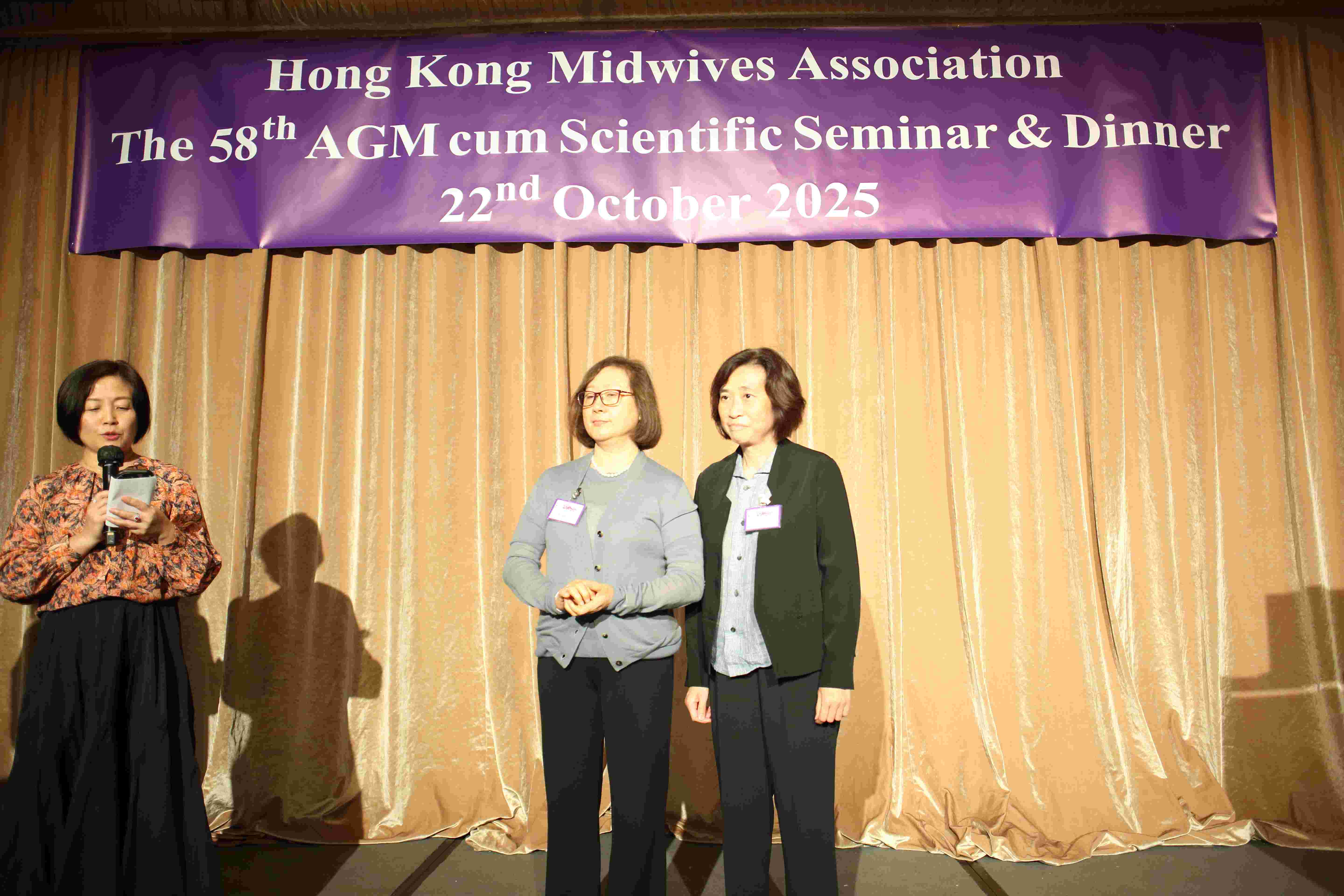 第五十八屆會員周年大會 暨 學術會議及聚餐