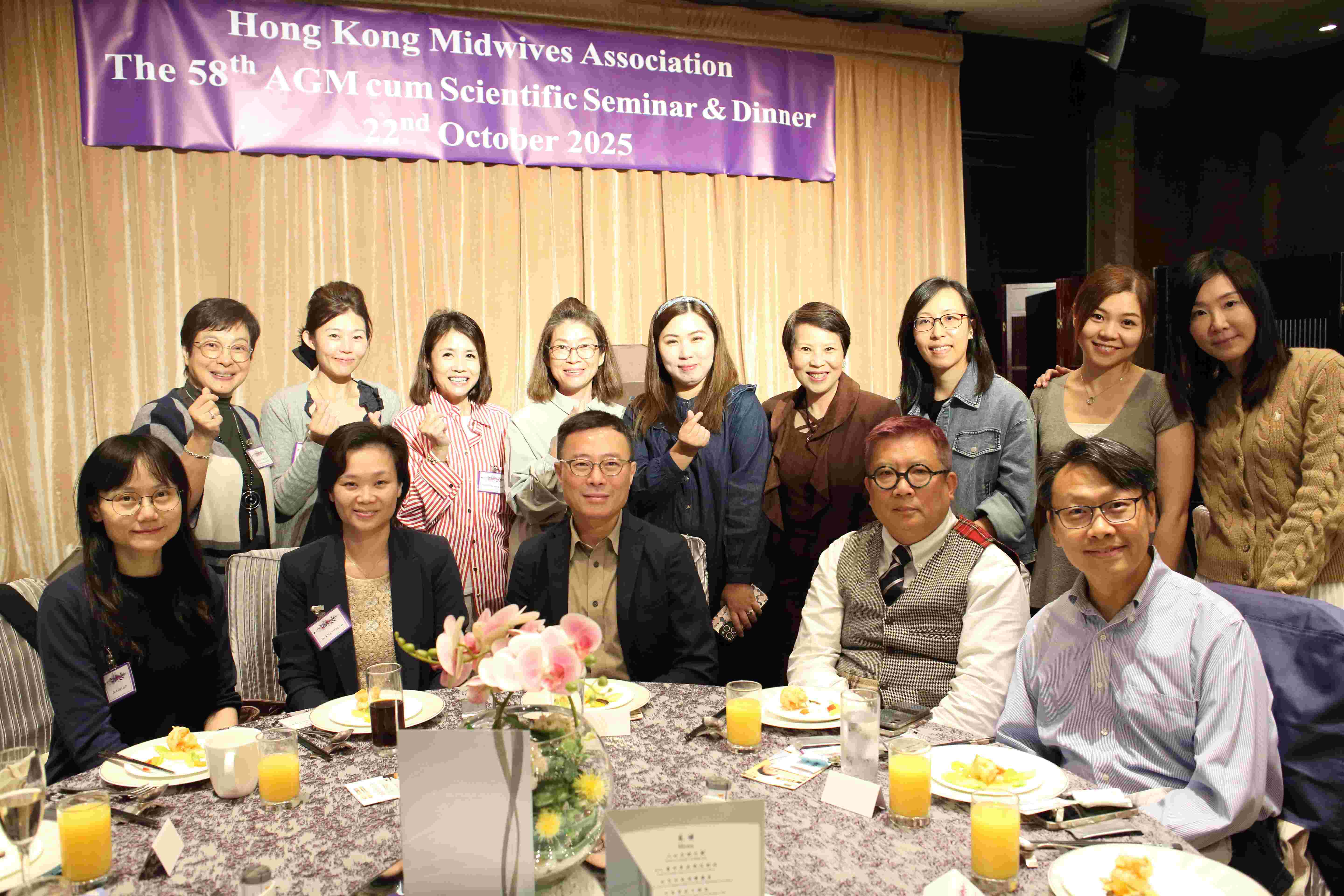 第五十八屆會員周年大會 暨 學術會議及聚餐