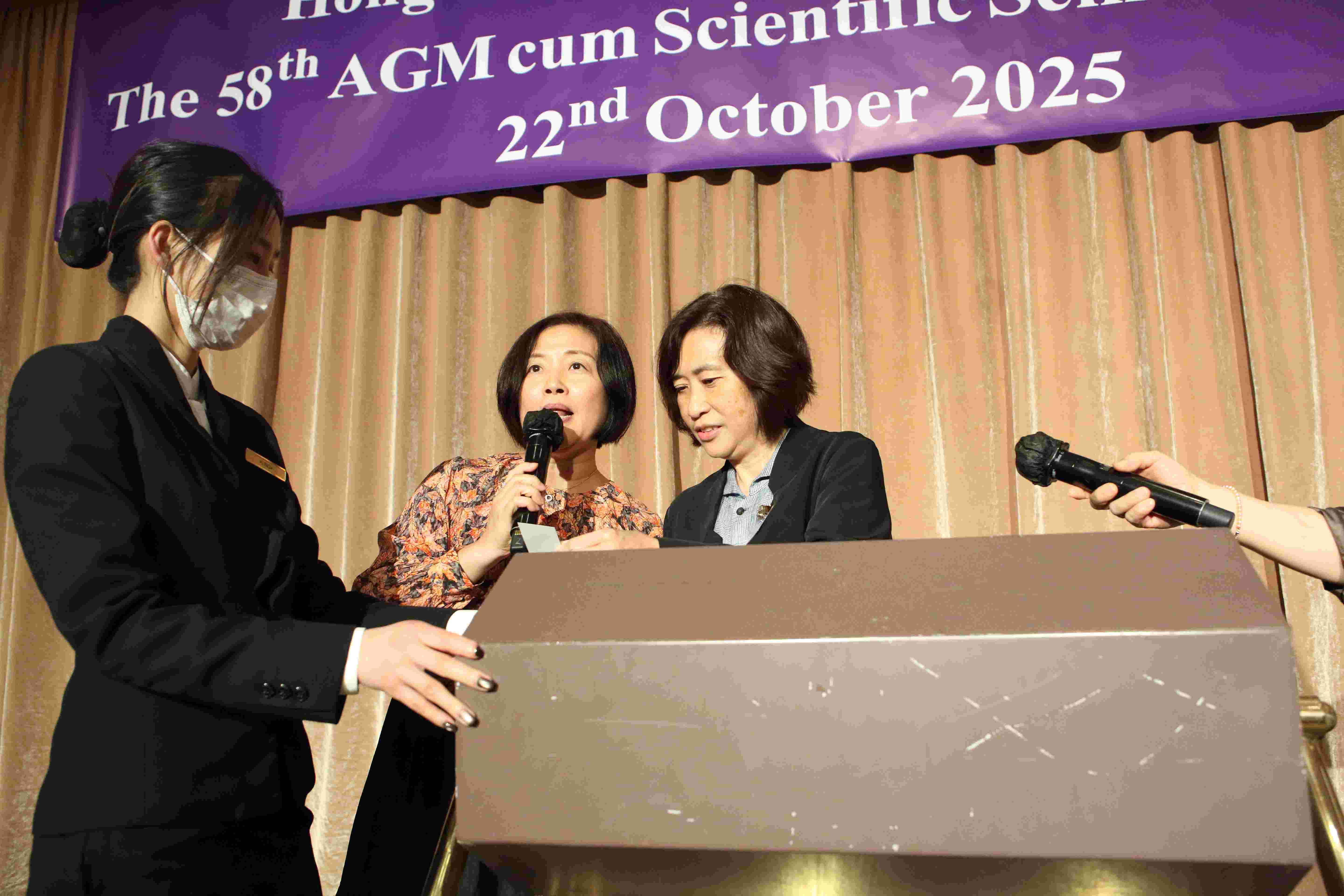 第五十八屆會員周年大會 暨 學術會議及聚餐