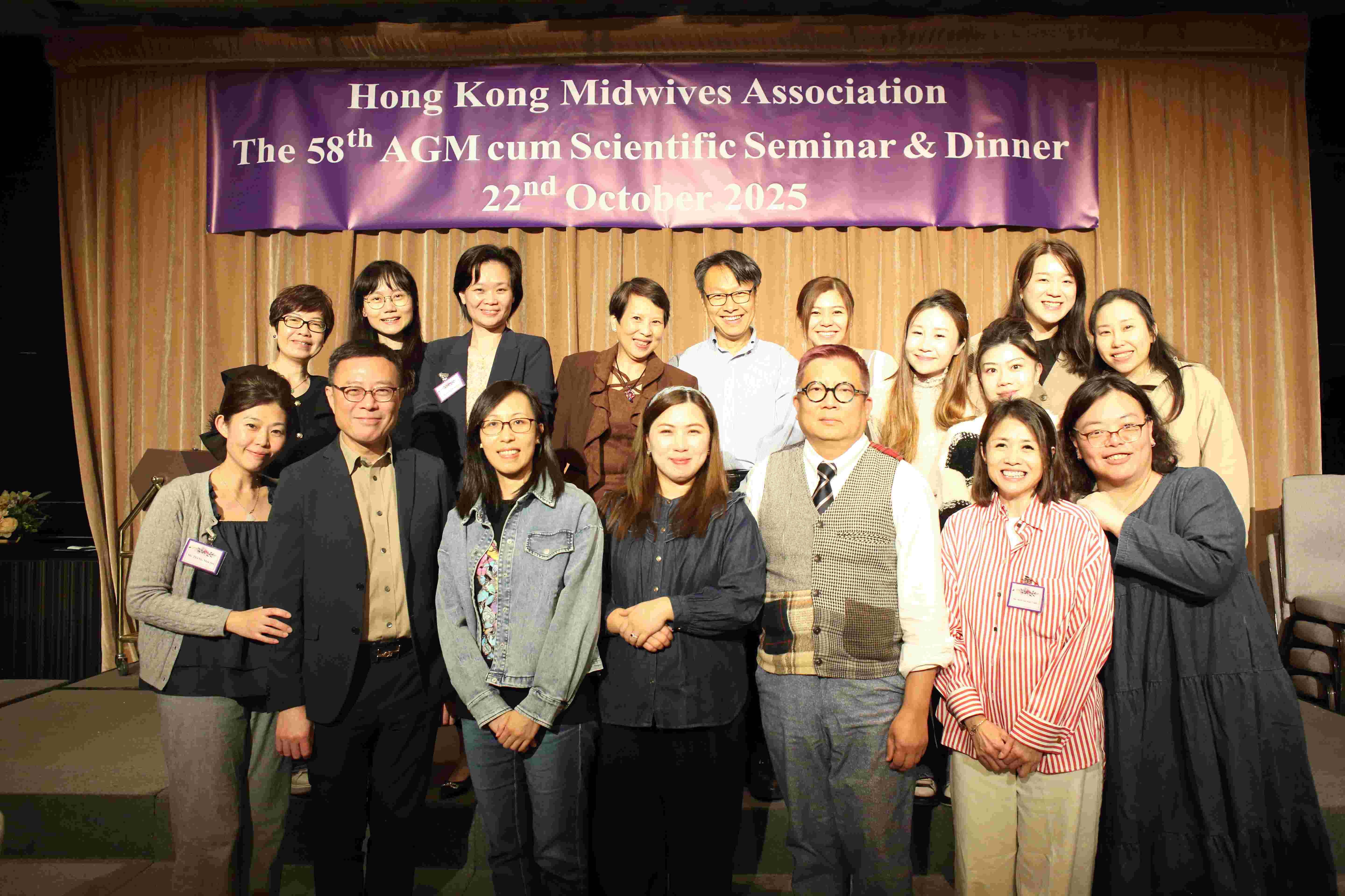 第五十八屆會員周年大會 暨 學術會議及聚餐
