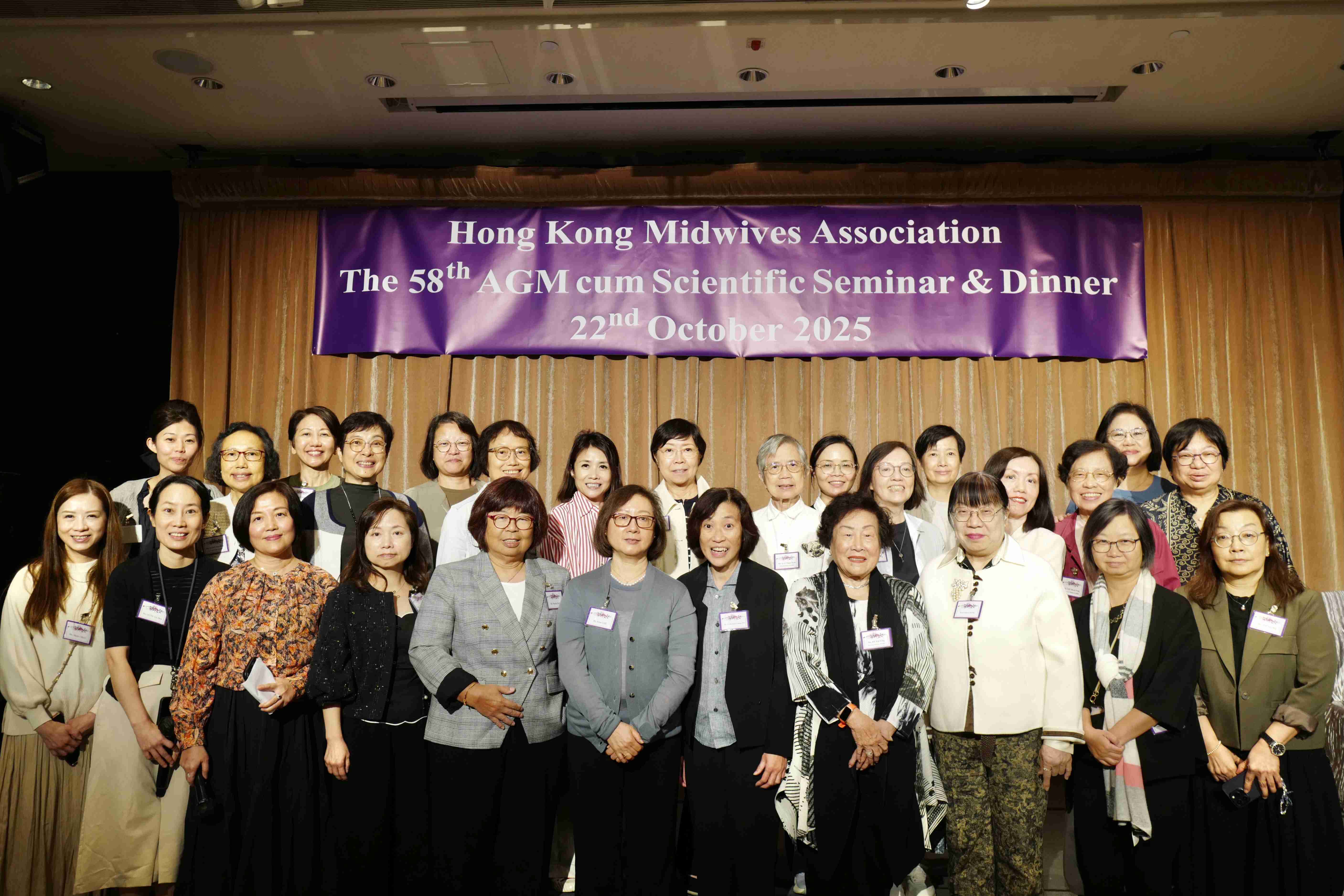 第五十八屆會員周年大會 暨 學術會議及聚餐