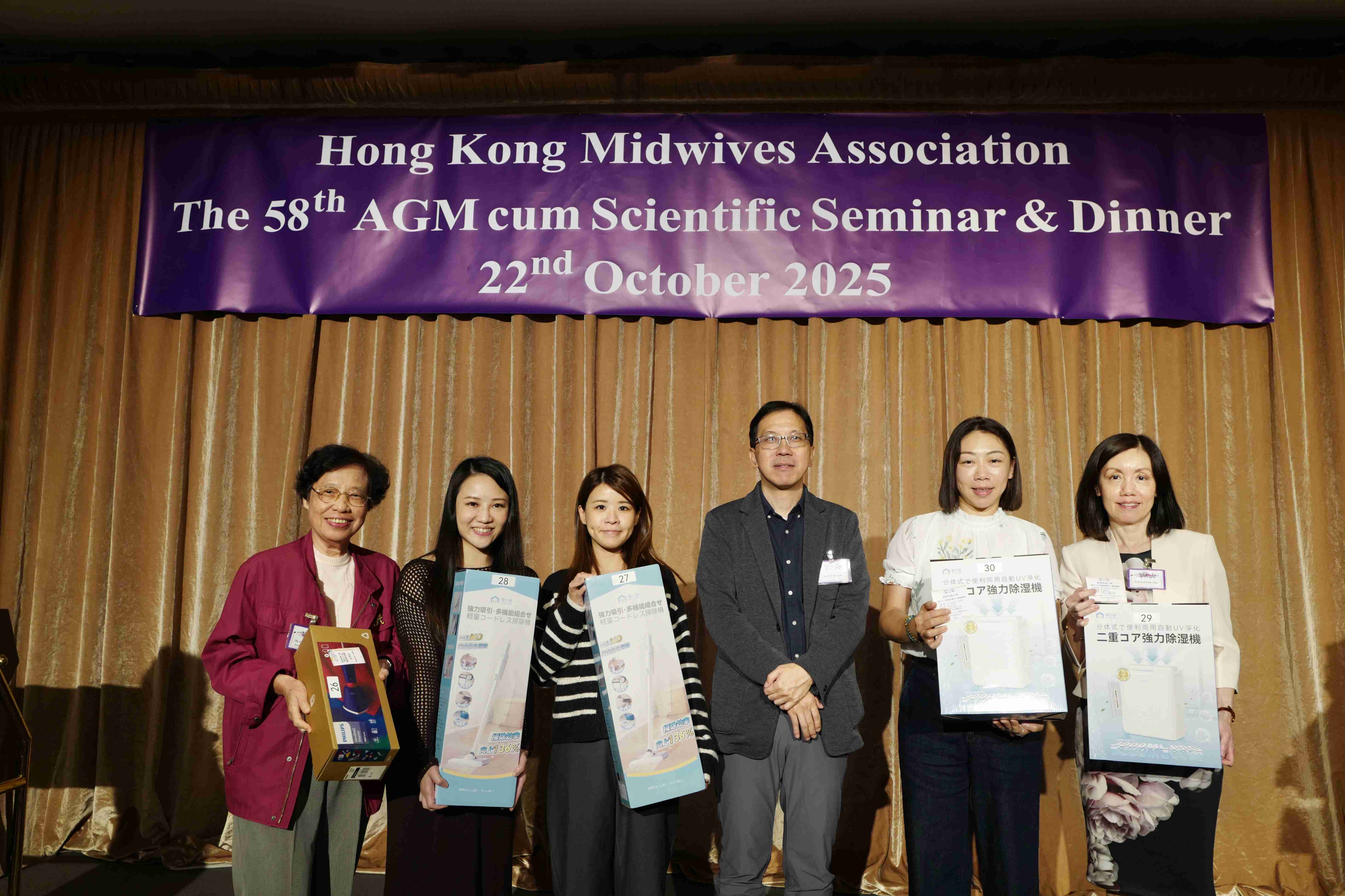 第五十八屆會員周年大會 暨 學術會議及聚餐