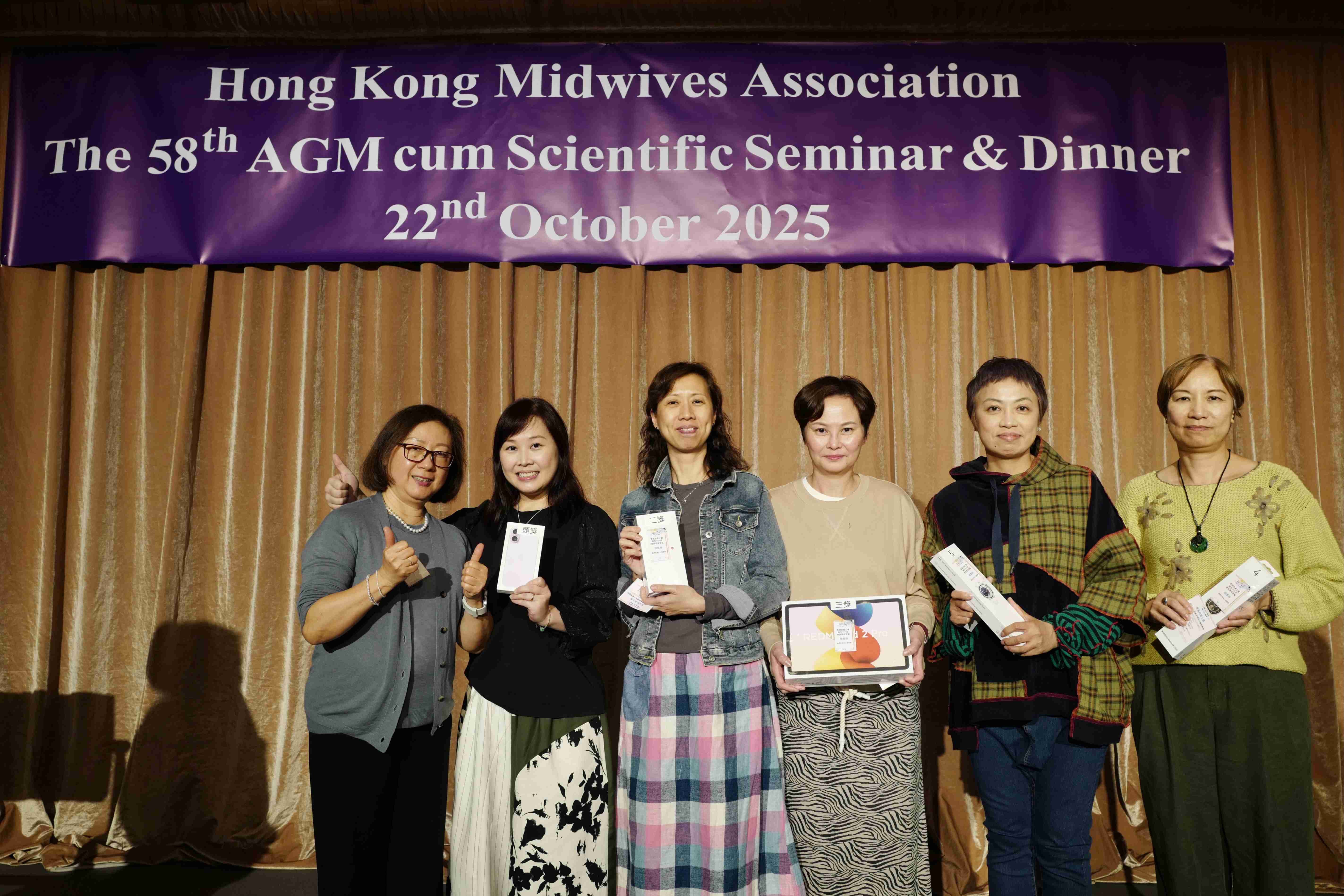 第五十八屆會員周年大會 暨 學術會議及聚餐