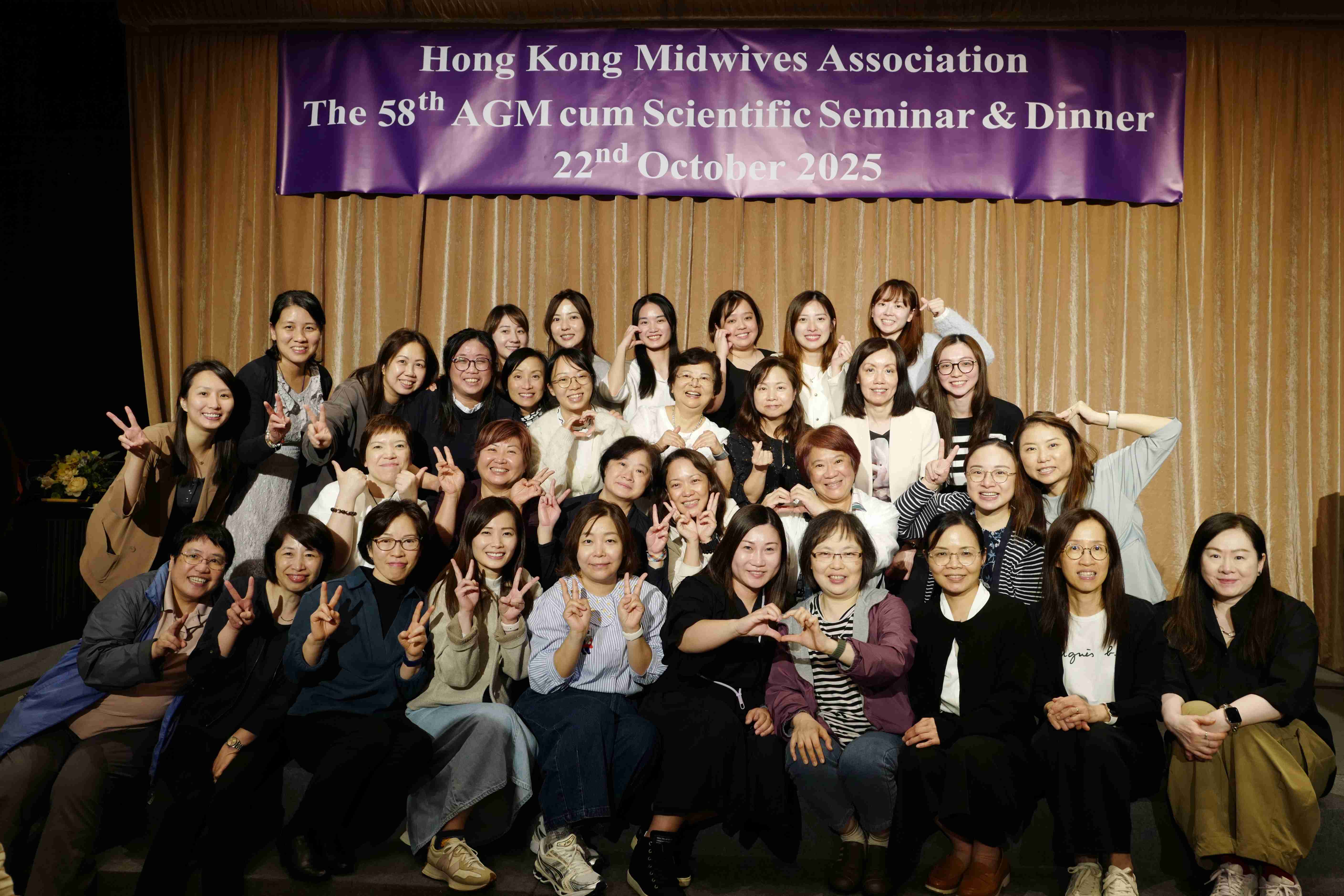 第五十八屆會員周年大會 暨 學術會議及聚餐