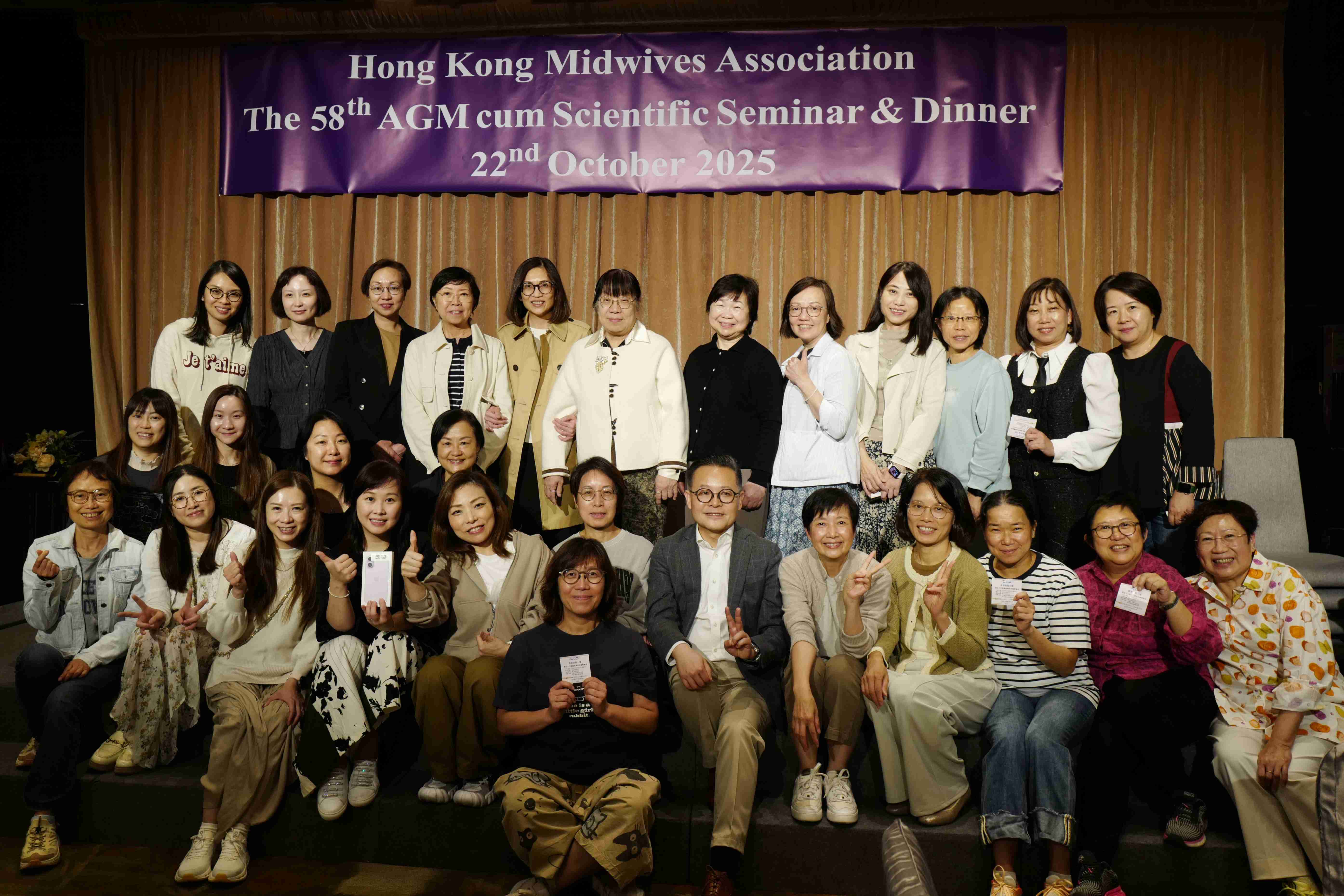 第五十八屆會員周年大會 暨 學術會議及聚餐